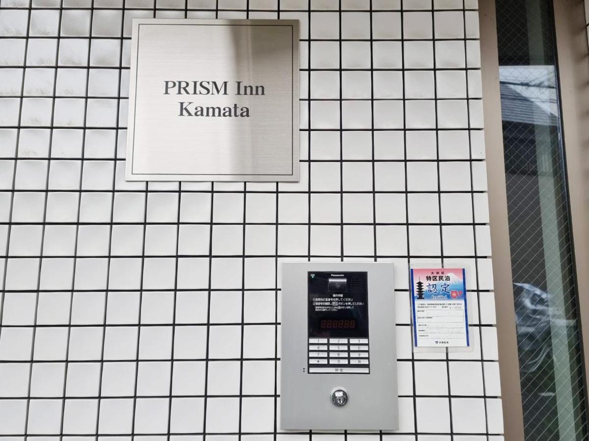 Prism Inn Kamata 東京都 外观 照片